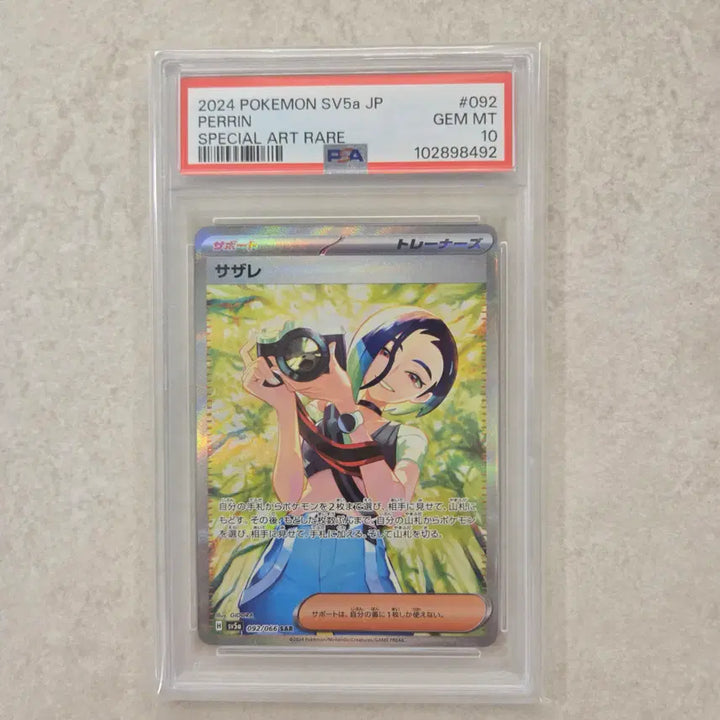[BUNJANG] Pokemon Card Squirtle SAR Crimson Haze (Japanese Ver.) / PSA10 포켓몬카드 세류 SAR 크림슨 헤이즈 (일어판)