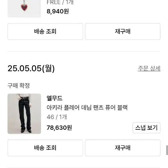[BUNJANG] Ellude Ray Flare Denim Black Size 46 / 엘무드 레이 플레어 데님 블랙 46