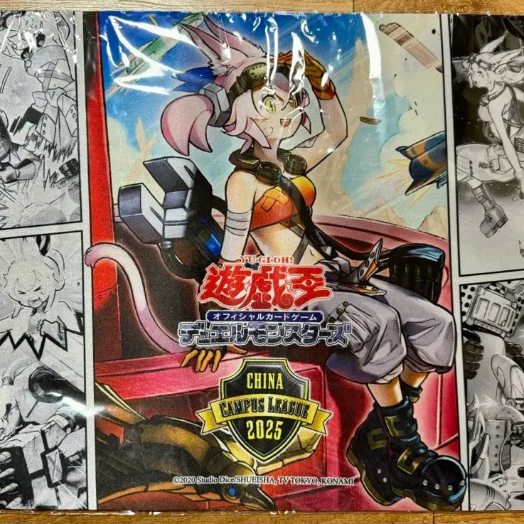[BUNJANG] Yu-Gi-Oh! Tri-Brigade Kit Playmat / 유희왕 트라이브리게이드 키트 매트