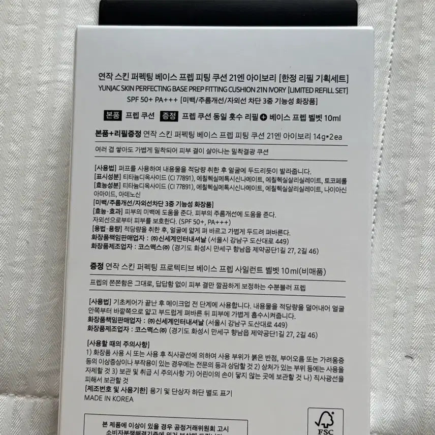 [BUNJANG] YUNJAC Prep Fitting Cushion SPF50+ PA++++ 21N Ivory with Refill / 연작 쿠션 +리필 + 프렙 스킨 프렙 피팅 쿠션 21N 아이보리