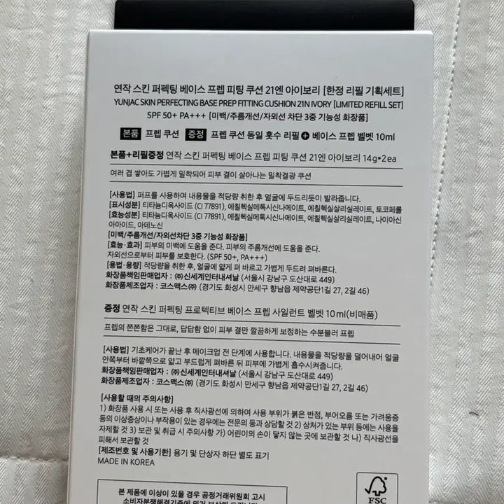 [BUNJANG] YUNJAC Prep Fitting Cushion SPF50+ PA++++ 21N Ivory with Refill / 연작 쿠션 +리필 + 프렙 스킨 프렙 피팅 쿠션 21N 아이보리