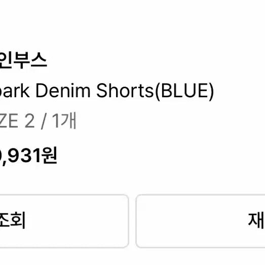 [BUNJANG] Main Booth Spark Denim Shorts Bermuda Pants / 메인부스 스파크 데님쇼츠 버뮤다팬츠