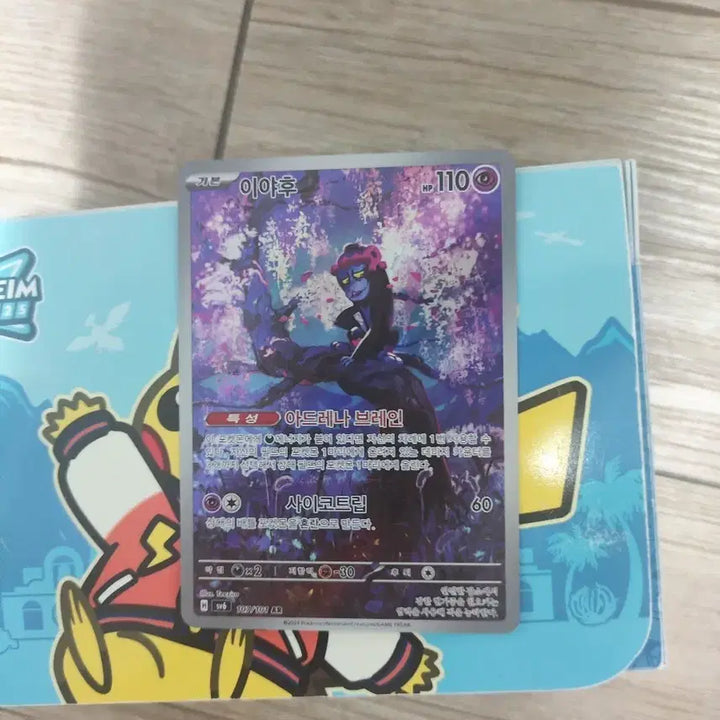 [BUNJANG] Pokemon Card Yveltal AR / 포켓몬 카드 이야후 ar