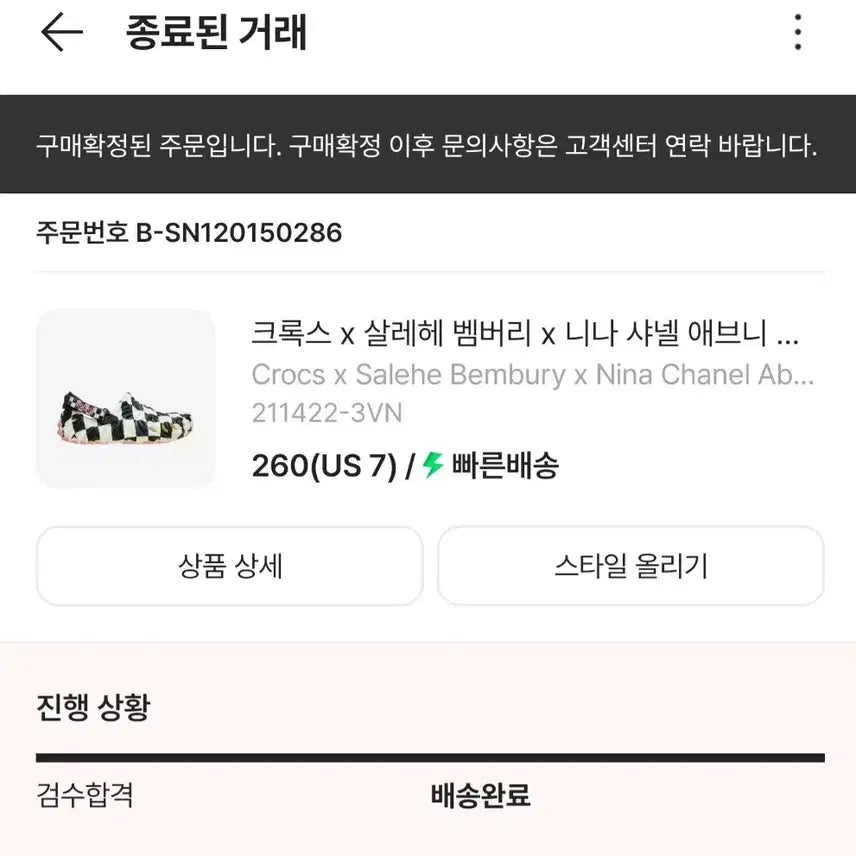 [BUNJANG] Salehe Bembury Crocs Nina Chanel US 7 / 크록스 살레헤 벰버리 니나샤넬 US7 (260~265)