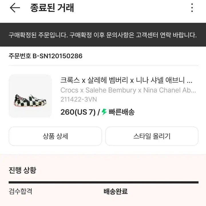[BUNJANG] Salehe Bembury Crocs Nina Chanel US 7 / 크록스 살레헤 벰버리 니나샤넬 US7 (260~265)
