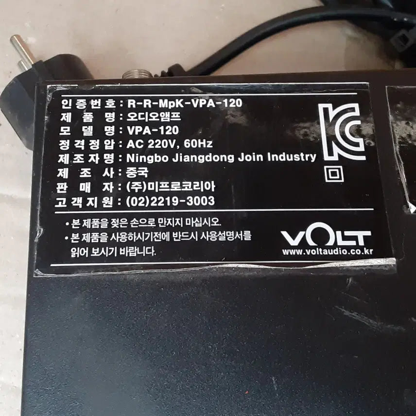 [BUNJANG] Mini Audio Amplifier VPA-120 / 오디오앰프 미니 VPA-120 타874