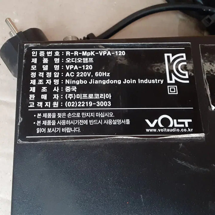 [BUNJANG] Mini Audio Amplifier VPA-120 / 오디오앰프 미니 VPA-120 타874