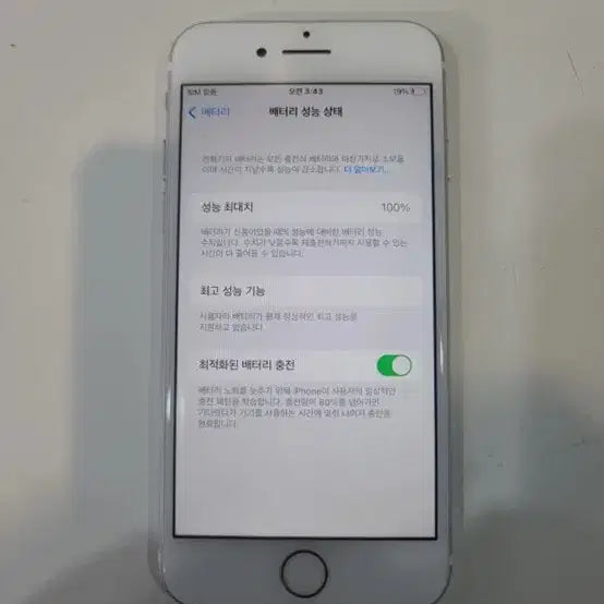 [BUNJANG] Apple iPhone 7 128GB (Battery Health 100%) / 아이폰7/128g/배터리성능 100