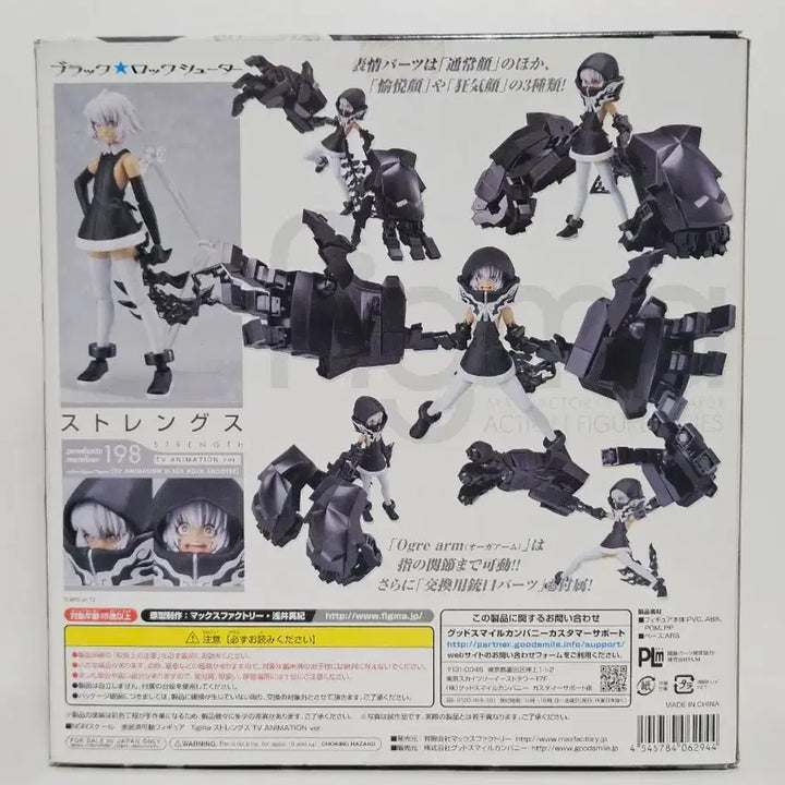 [BUNJANG] Figma Strength TVA Action Figure Black Rock Shooter Series / 6월까지)중고품)피그마figma 스트렝스 TVA액션피규어 블랙록슈터시리즈
