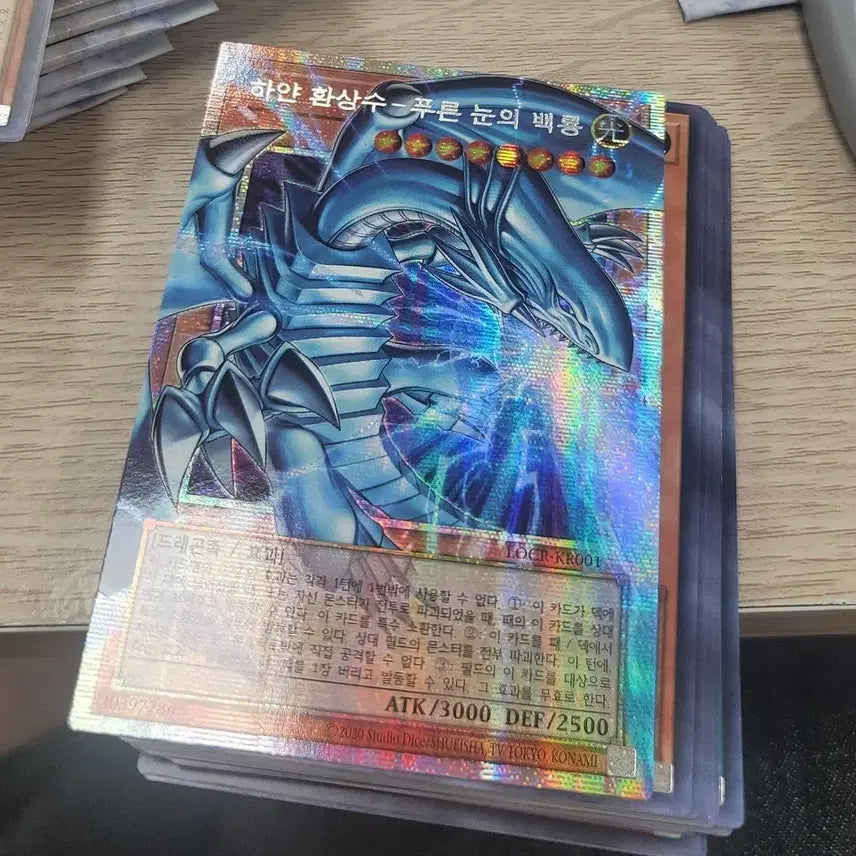 [BUNJANG] Yu-Gi-Oh! White Dragon Blue-Eyes White Dragon Oversized Card / 유희왕 하얀 환상수-푸른눈의 백룡 오버프싴