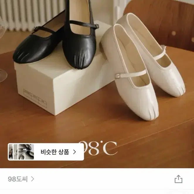 [BUNJANG] 98doC Madeleine Mary Jane Flat Shoes Cream 245 / 새상품)단종 98도씨 자체제작 마들렌 소프트 메리제인 플랫슈즈/구두245
