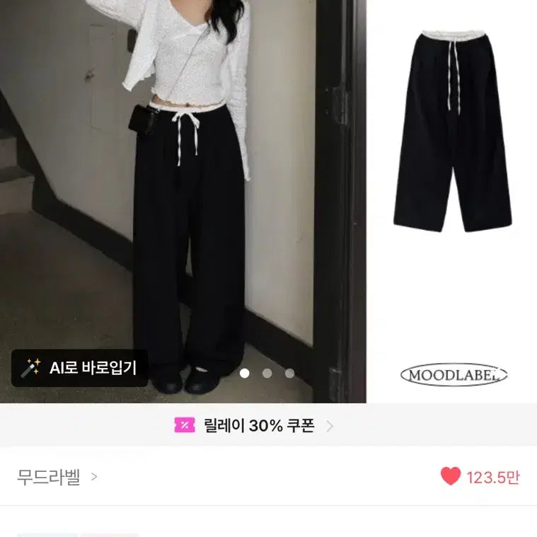 [BUNJANG] Mood Label Low-Rise Color-Block Banding Daily Wide Fit Training Pants / 에이블리 무드라벨] 로우라이즈 배색 밴딩 데일리 와이드 슬랙스핏 트레이닝