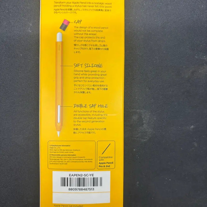 [BUNJANG] Elago Apple Pencil 2nd Gen Case Yellow / 엘라고 애플펜슬 케이스 2세대 옐로우