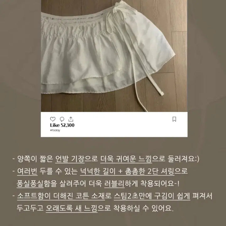 [BUNJANG] Layered Shirring Wrap Skirt with Ribbon and Cotton Frills / 새상품) 레이어드 셔링 랩 스커트/리본 끈/코튼 프릴/발레코어/커버업