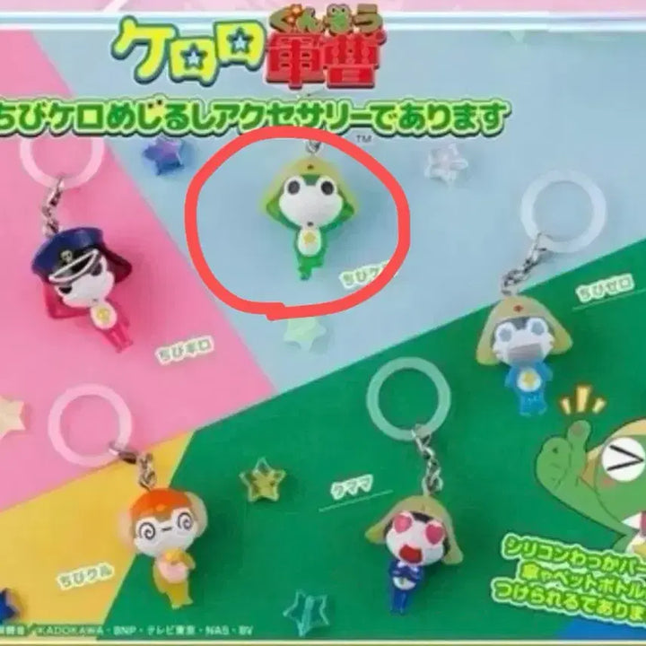 [BUNJANG] Chibi Keroro Mejilushi / 치비 케로로 메지루시