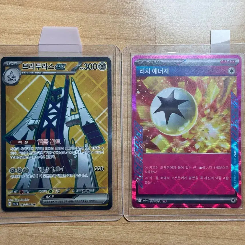 [BUNJANG] Brilidorus EX SR, Rich Energy ACE Card / 브리두라스 ex SR, 리치 에너지 ACE 카드 판매