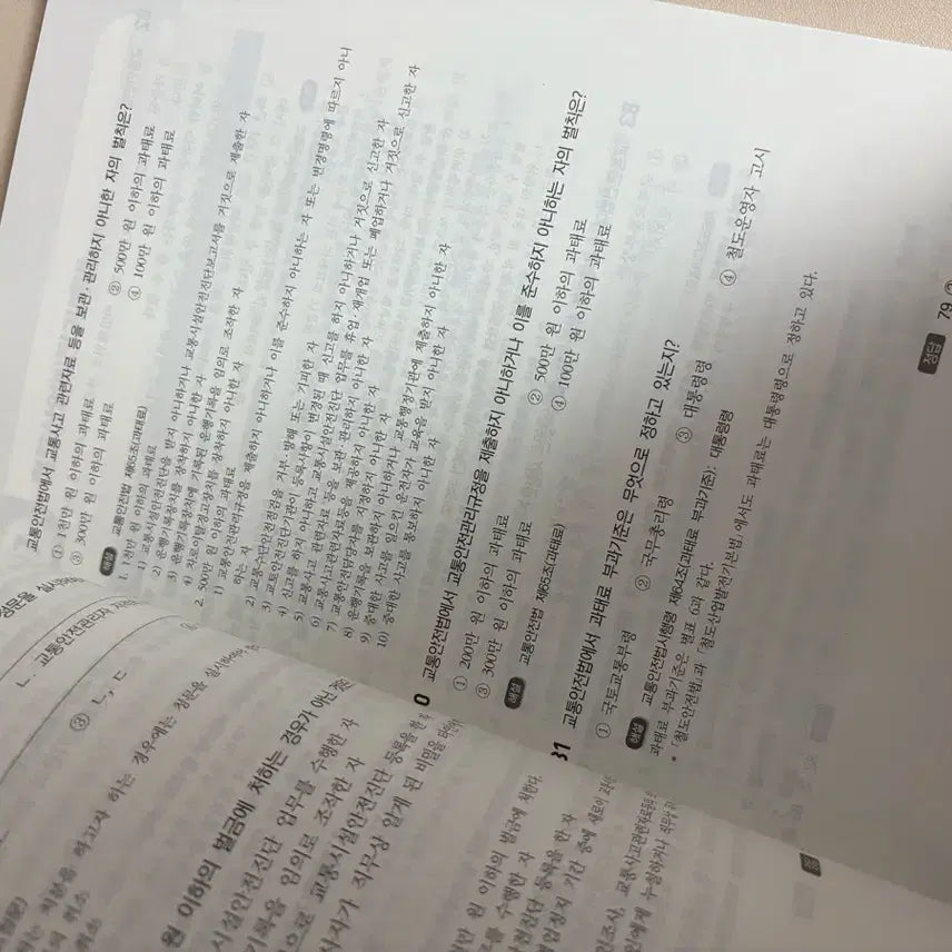 [BUNJANG] Parkyoungsa 2026 Railway Traffic Safety Manager Past Exam Questions Book / 박영사 2026 철도교통안점관리자 기출문제집