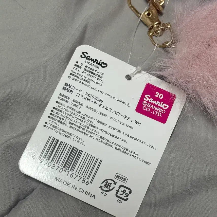[BUNJANG] Hello Kitty Pink Leopard Cosmetic Pouch / 헬로키티 핑크 호피 화장품 파우치