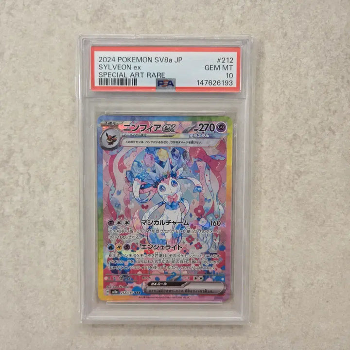 [SOLD OUT] PSA10 님피아 ex SAR 테라스탈 페스타 ex (일어판)