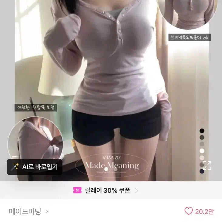 [BUNJANG] Ablley Long Sleeve V-Neck Off-Shoulder T-Shirt - Pink / 에이블리 롱슬리브 브이넥 오프숄더 티셔츠 핑크