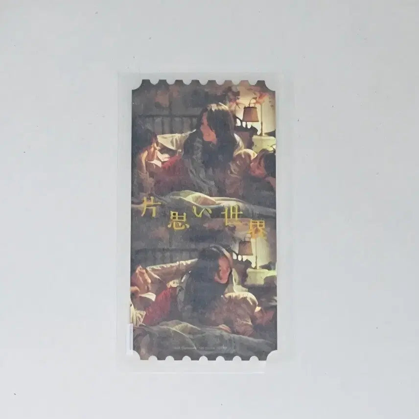 [BUNJANG] Love Story Original Ticket / 짝사랑 세계 오리지널 티켓