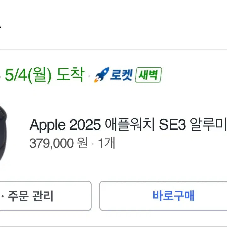 [BUNJANG] Apple Watch SE 3 44mm Midnight Blue (Strap Not Included) / 애플워치 se3 44mm 미드나잇 블루