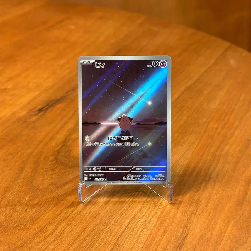 [BUNJANG] Pokemon Card Pidgey AR 113/108 Japanese Edition / (일판) 포켓몬카드 삐 AR 113/108