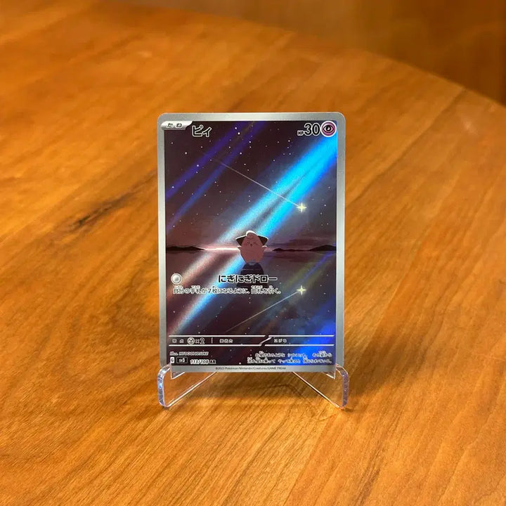 [BUNJANG] Pokemon Card Pidgey AR 113/108 Japanese Edition / (일판) 포켓몬카드 삐 AR 113/108