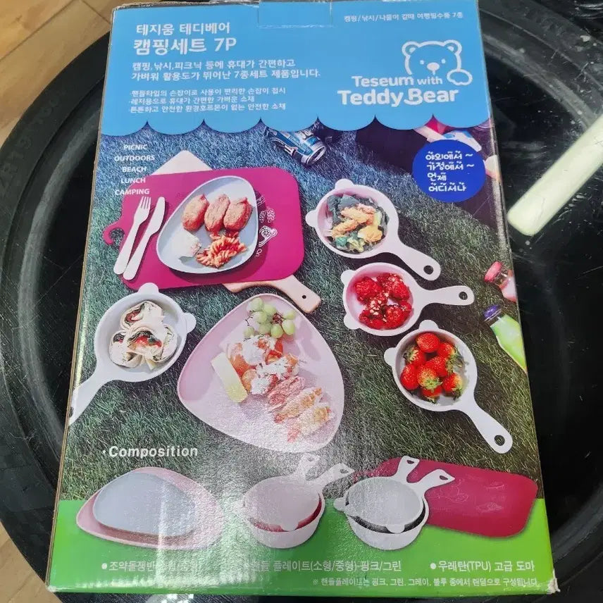 [BUNJANG] T-Eum Teddy Bear Camping Set 7P / 테지움 테디베어 캠핑세트 7P