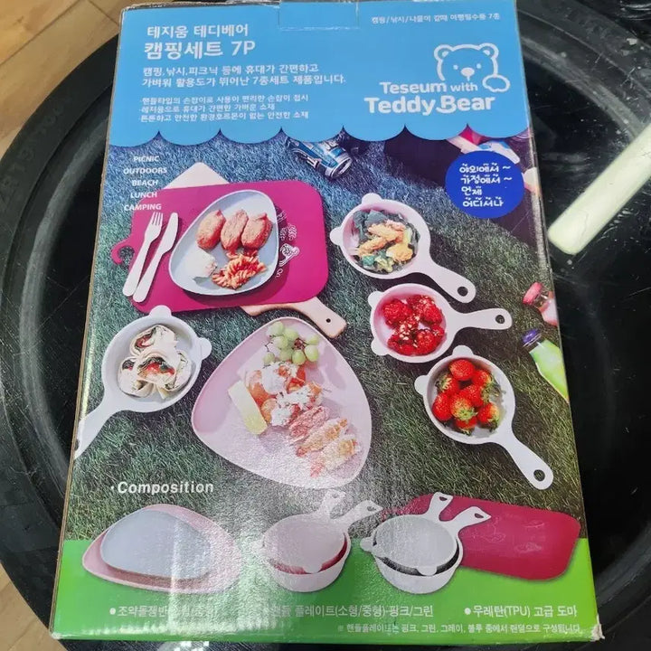[BUNJANG] T-Eum Teddy Bear Camping Set 7P / 테지움 테디베어 캠핑세트 7P