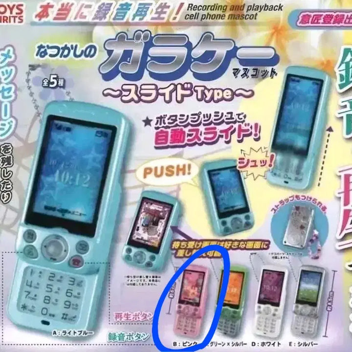 [BUNJANG] Slide Phone Gacha (Pink) / 새상품) 슬라이드 폰 가챠 핑크