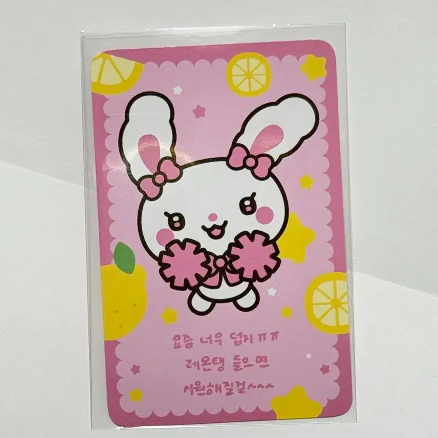 [BUNJANG] Hatuurha Lemon Tinge Pop-up Lucky Draw Toramui Yuha / 하투하 레몬탱 팝업 럭키카드 토라뮈 유하