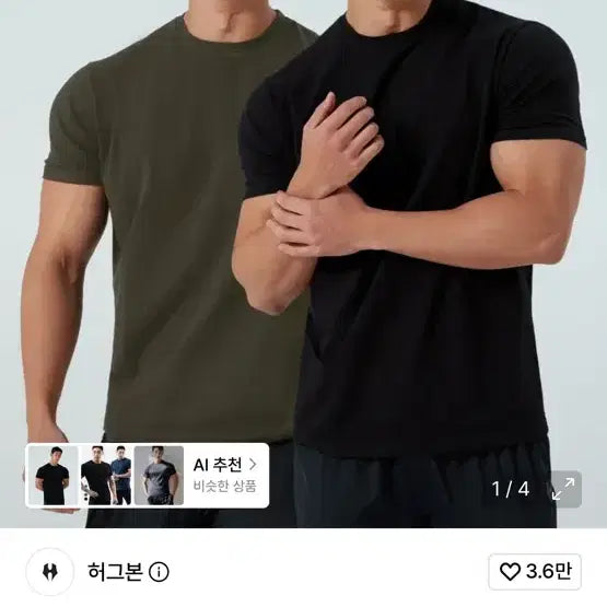 [SOLD OUT] 허그본 머슬핏 반팔티 2개