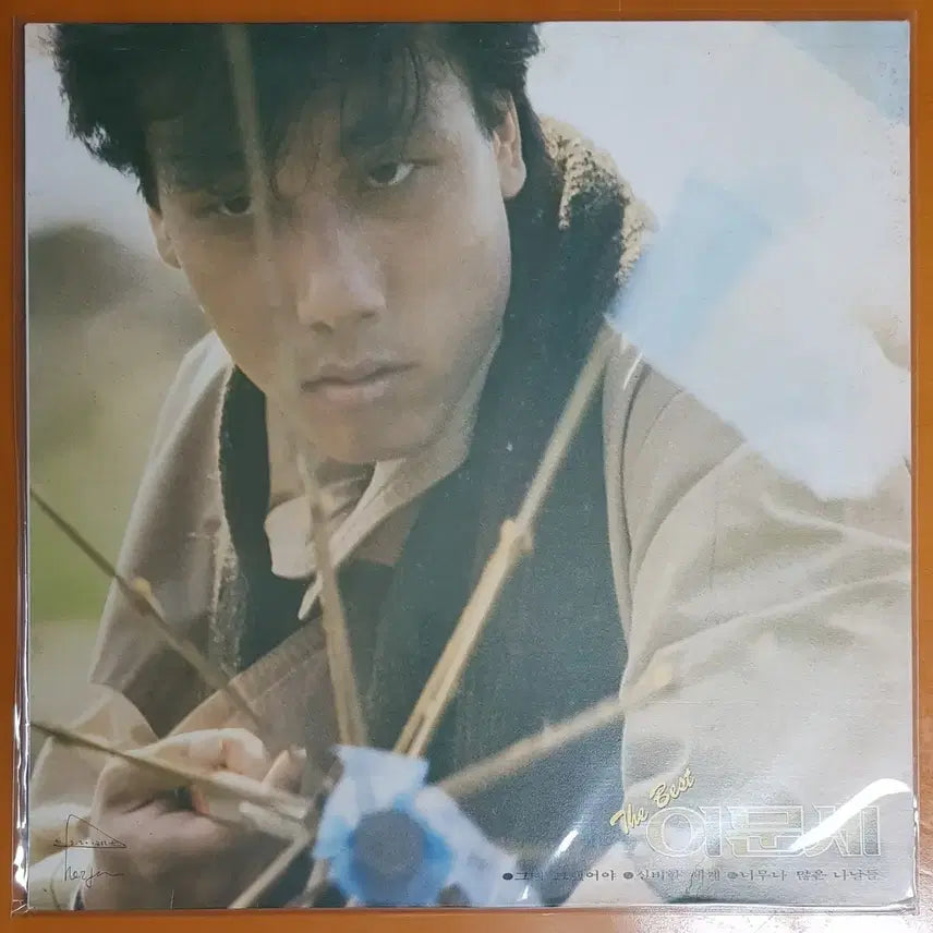 [SOLD OUT] LP/이문세-The Best  이문세