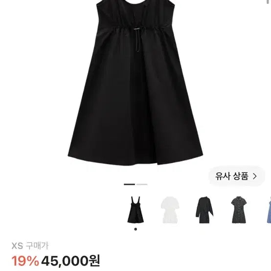 [SOLD OUT] 자라 포플린 미니드레스(카즈하원피스)S사이즈