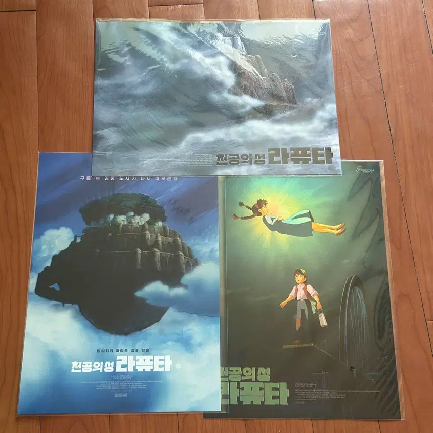 [BUNJANG] Castle in the Sky Poster 3 Types Postcard Bundle Set / 천공의 성 라퓨타 포스터 3종 엽서 일괄
