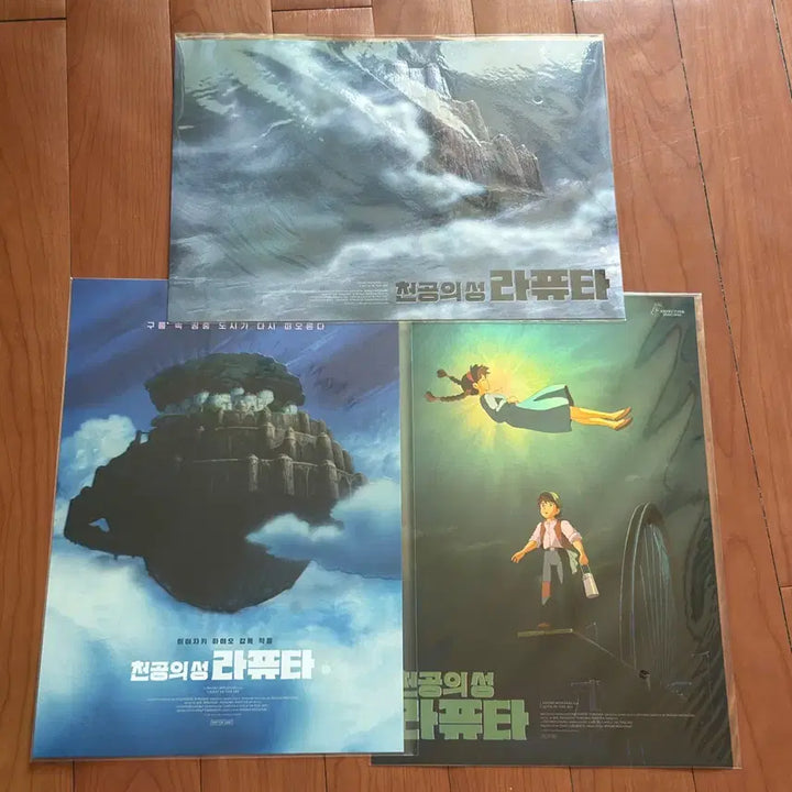 [BUNJANG] Castle in the Sky Poster 3 Types Postcard Bundle Set / 천공의 성 라퓨타 포스터 3종 엽서 일괄