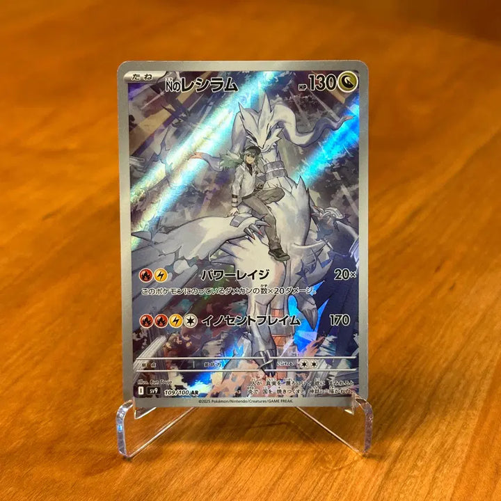 [SOLD OUT] (일판) 포켓몬카드 N의 레시라무 AR 109/100