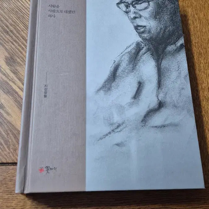 [SOLD OUT] 장기려 평전
