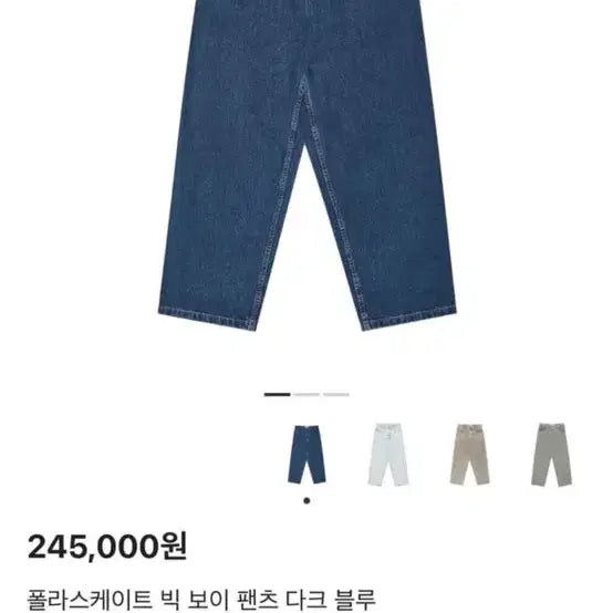 [SOLD OUT] 폴라스케이트 빅보이 팬츠 다크블루