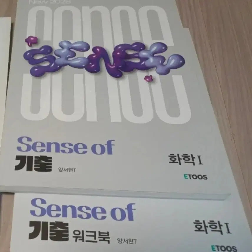 [SOLD OUT] 이투스 양서현T 화학 문제집 기출편 2권