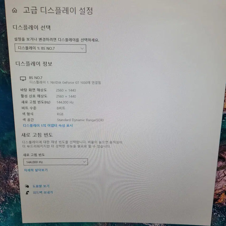 [SOLD OUT] 한성컴퓨터 보스몬스터 NO.7 WQHD 커브드 144(32인치)