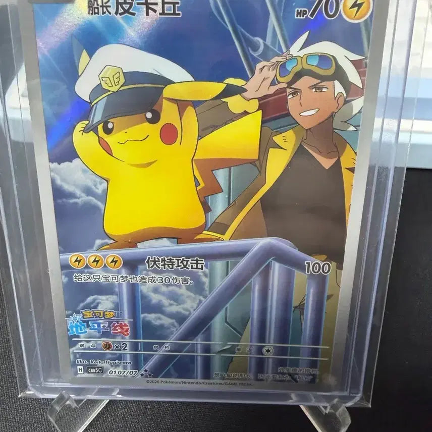 [SOLD OUT] 포켓몬 중판 캡틴 피카츄.
