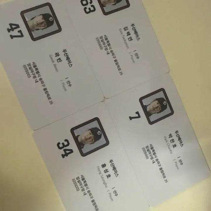 [SOLD OUT] 두산 베어스 명함 포토카드 양도해뇨
