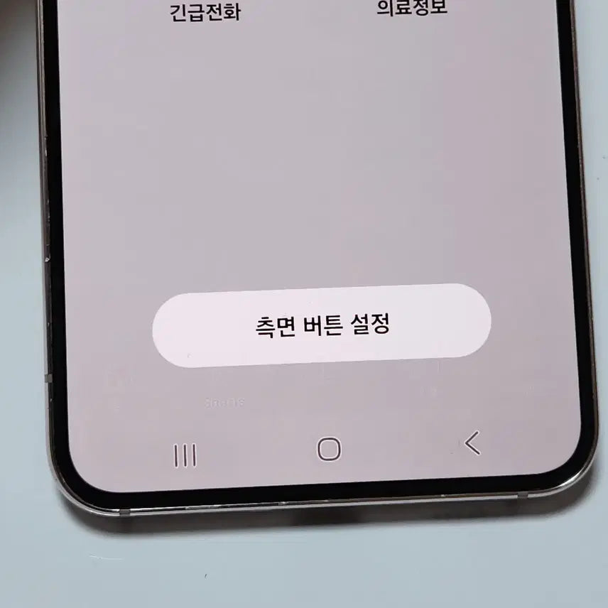 [SOLD OUT] 갤럭시S22 256G 핑크골드 공기계  06771