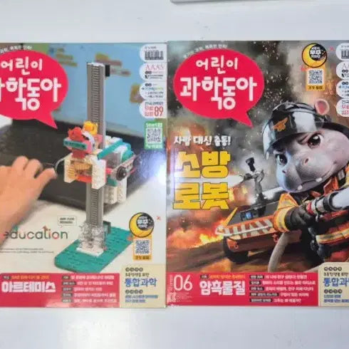 [SOLD OUT] 어린이과학동아 26년: 3~4월