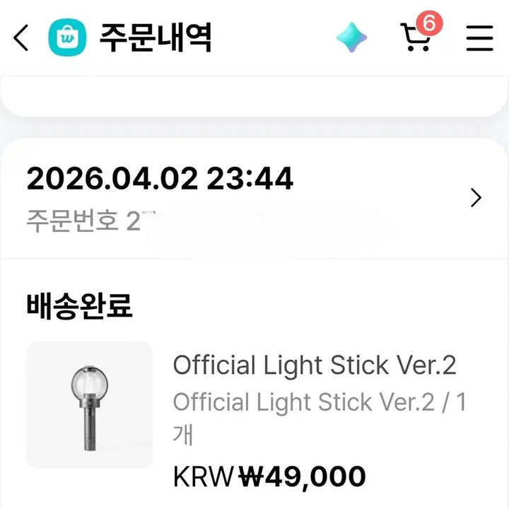 [BUNJANG] ENHYPEN Official Lightstick Ver. 2 / 엔진봉 ver. 2