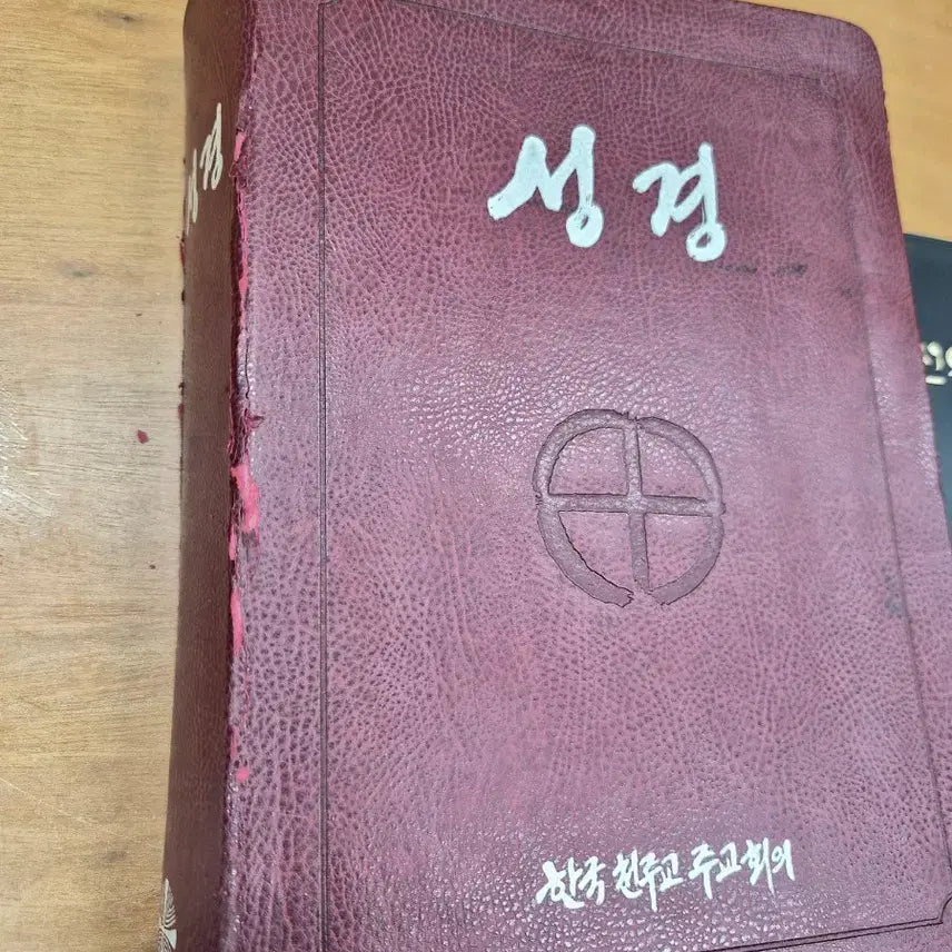 [SOLD OUT] 성경책(모음집) 사진에 있는거다드림