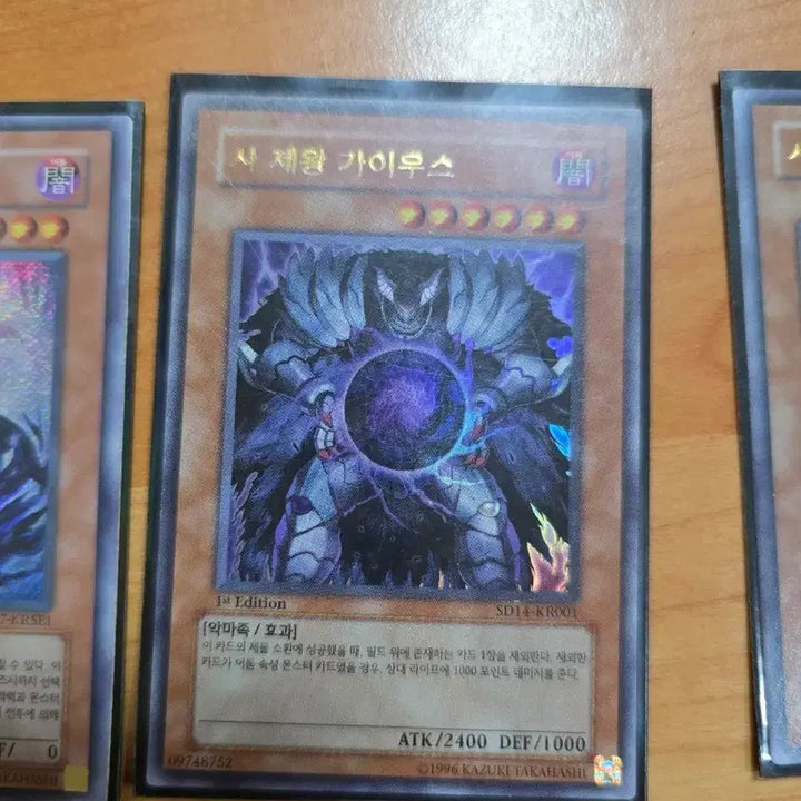 [SOLD OUT] 유희왕 사제왕가이우스 3장
