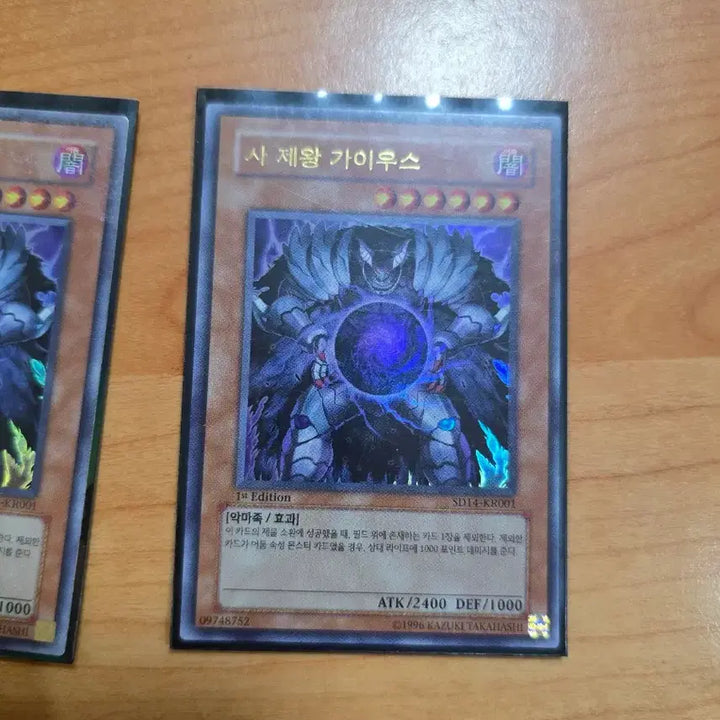 [SOLD OUT] 유희왕 사제왕가이우스 3장